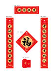 龙年对联