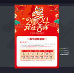 放假通知