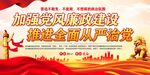 反腐倡廉展板