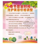 宠物店放假通知