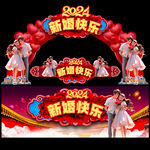 结婚拱门