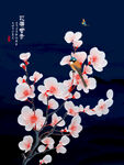 梅花