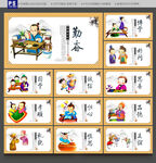 传统文化