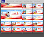 中国梦