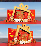 新年美陈