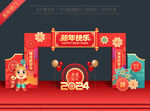 2024新年门头