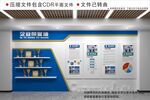 现代蓝色企业荣誉文化墙