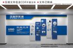 现代企业文化墙