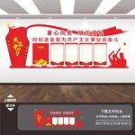 少先队制度展板牌宣传栏背景墙