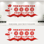 廉政文化墙