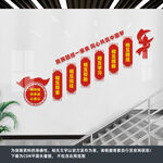 民族团结楼梯文化墙