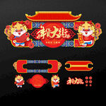 年货大街