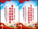 党建引领标语
