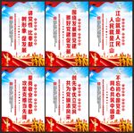 党建海报