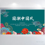 蓝色大气国潮中国风背景展板海报