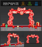 2024龙年拱门