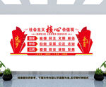 价值观文化墙