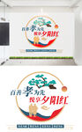 养老文化墙