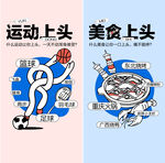美食节 