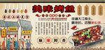 美味烤鱼