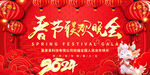 2024年龙年春节联欢晚会图片