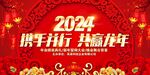 2024年企业年会晚会图片