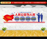 公安局文化墙