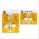 精酿啤酒细节素材原料高定海报