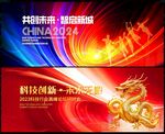 年会