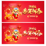 恭贺新春