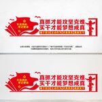 党建标语