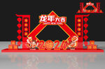 2024春节美陈