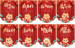 龙年贺岁小吊旗套图