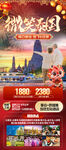 泰国旅游 普吉旅游