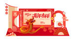 新年展陈堆头