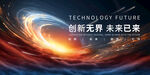 蓝色科技背景海报KV