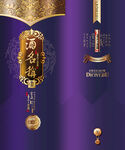 酒盒包装