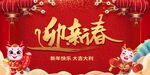 迎新春新年背景