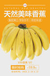 香蕉