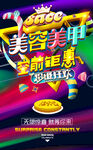 美容美甲