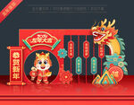 龙年春节美陈