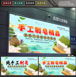 手工制皂