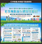 预防流感