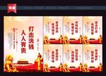打击金融犯罪