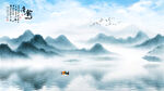 山水图