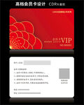 会员卡红色VIP卡花朵设计