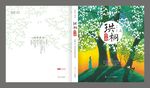 画册封面设计模板