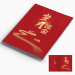 纪念册封面