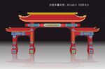 大门牌坊