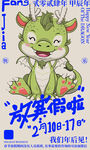 放假通知